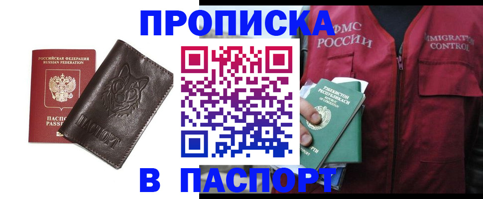 найти адрес прописки в Белогорске