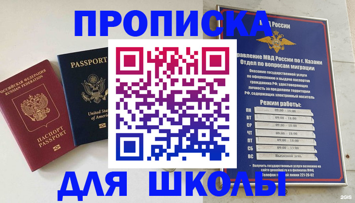 временная регистрация для всех в Белогорске